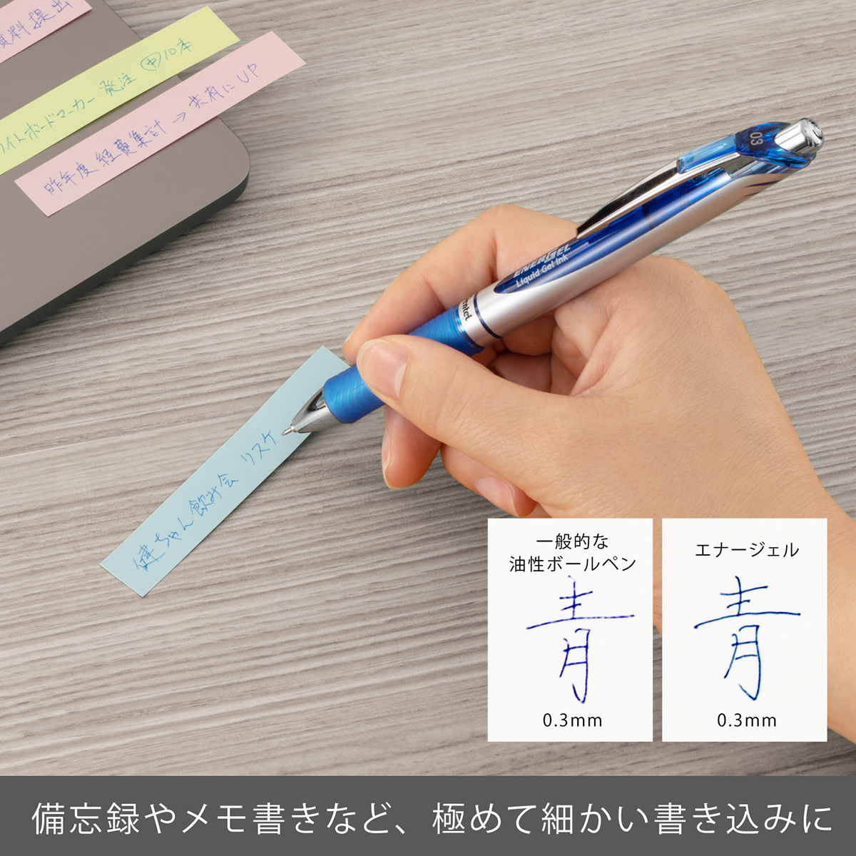 ぺんてる ゲルインキボールペン エナージェル 0.3mm 青 BLN73-C