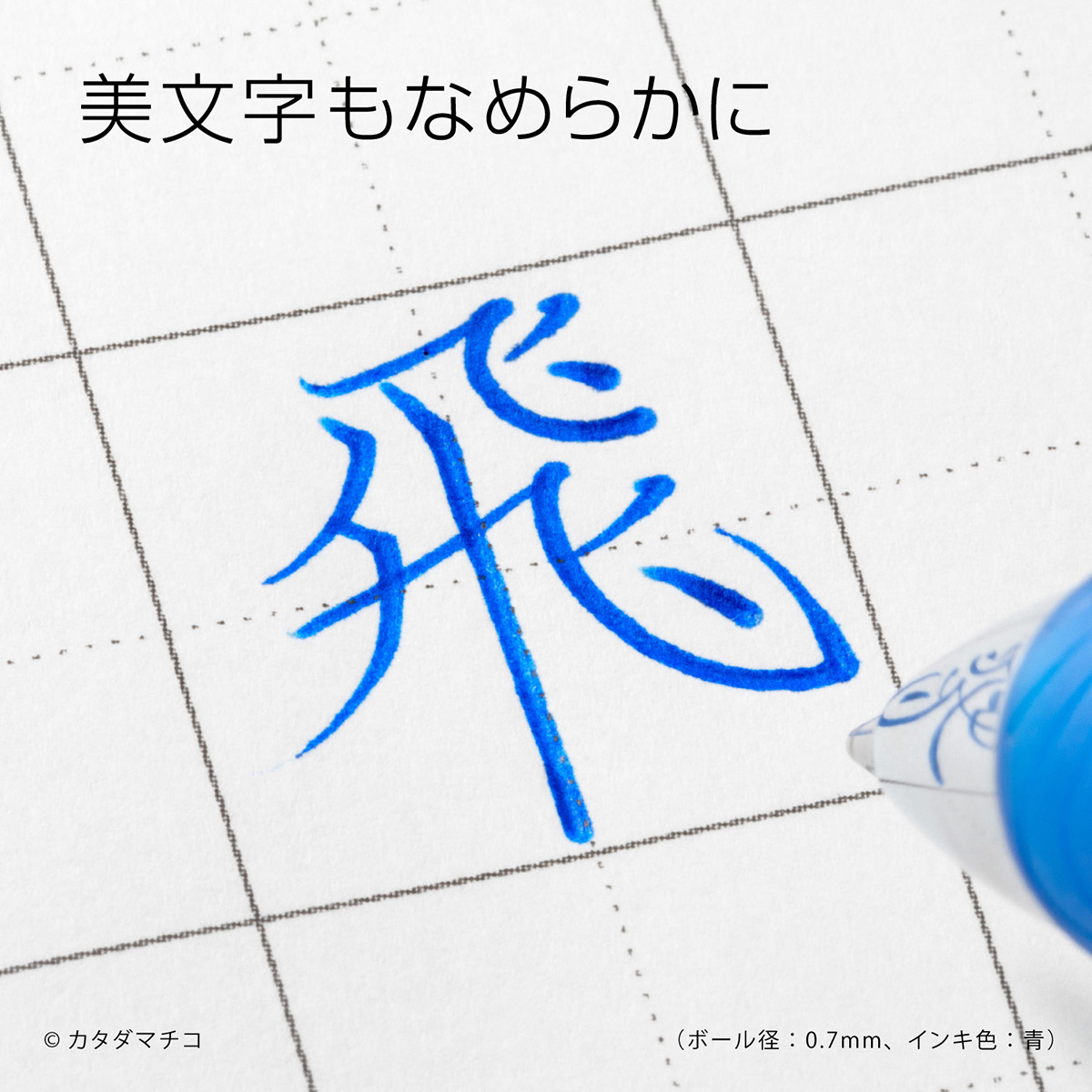 ぺんてる ゲルインキボールペン エナージェル 0.4mm 青 BLN74-C