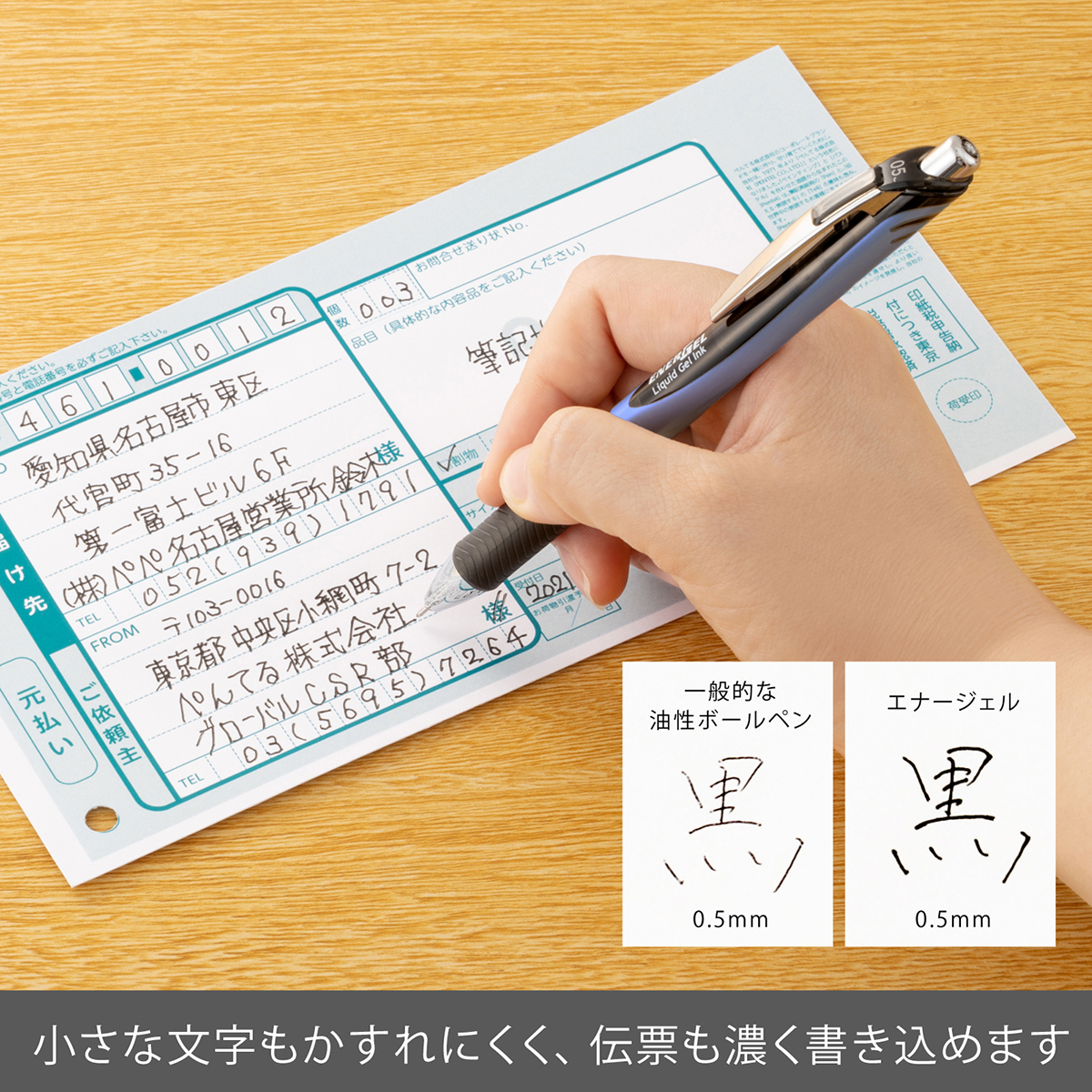 ぺんてる ゲルインキボールペン エナージェル 0.5mm ブルー軸 黒 BLN75-A
