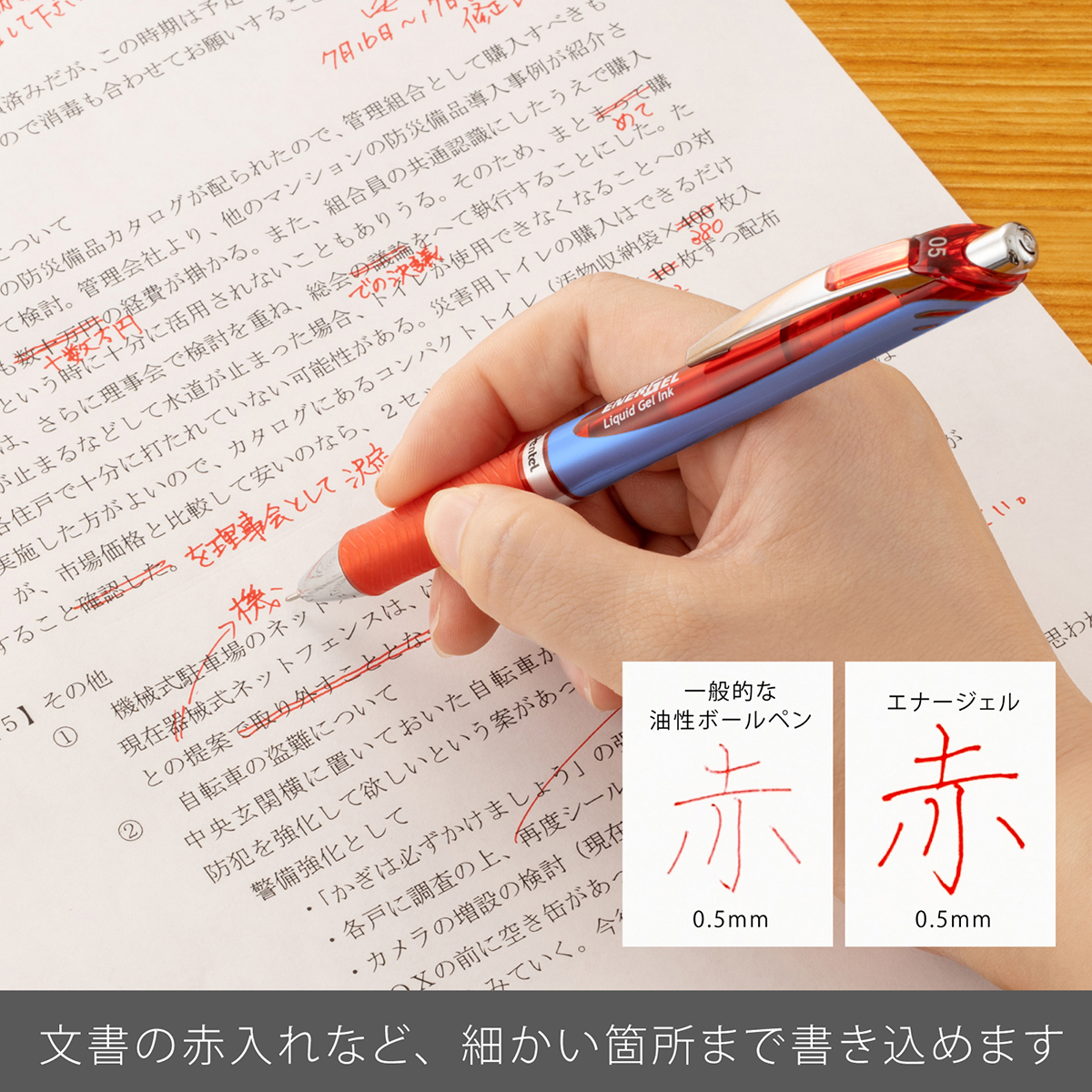 ぺんてる ゲルインキボールペン エナージェル 0.5mm ブルー軸 赤 BLN75-B