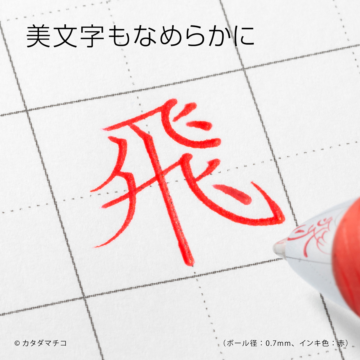 ぺんてる ゲルインキボールペン エナージェル 0.5mm ブルー軸 赤 BLN75-B