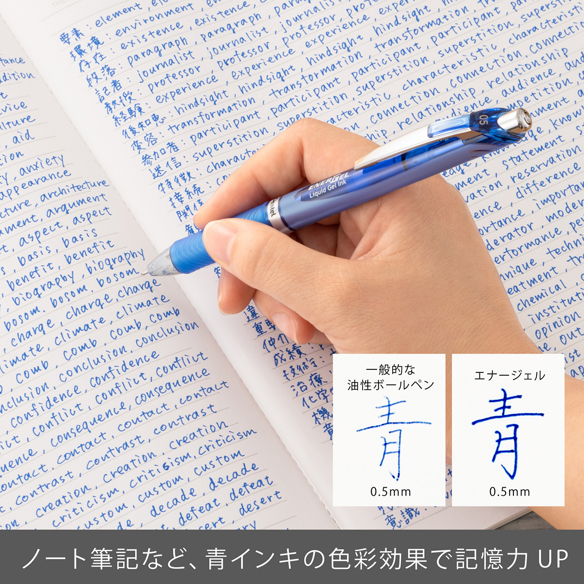 ぺんてる ゲルインキボールペン エナージェル 0.5mm ブルー軸 青 BLN75-C