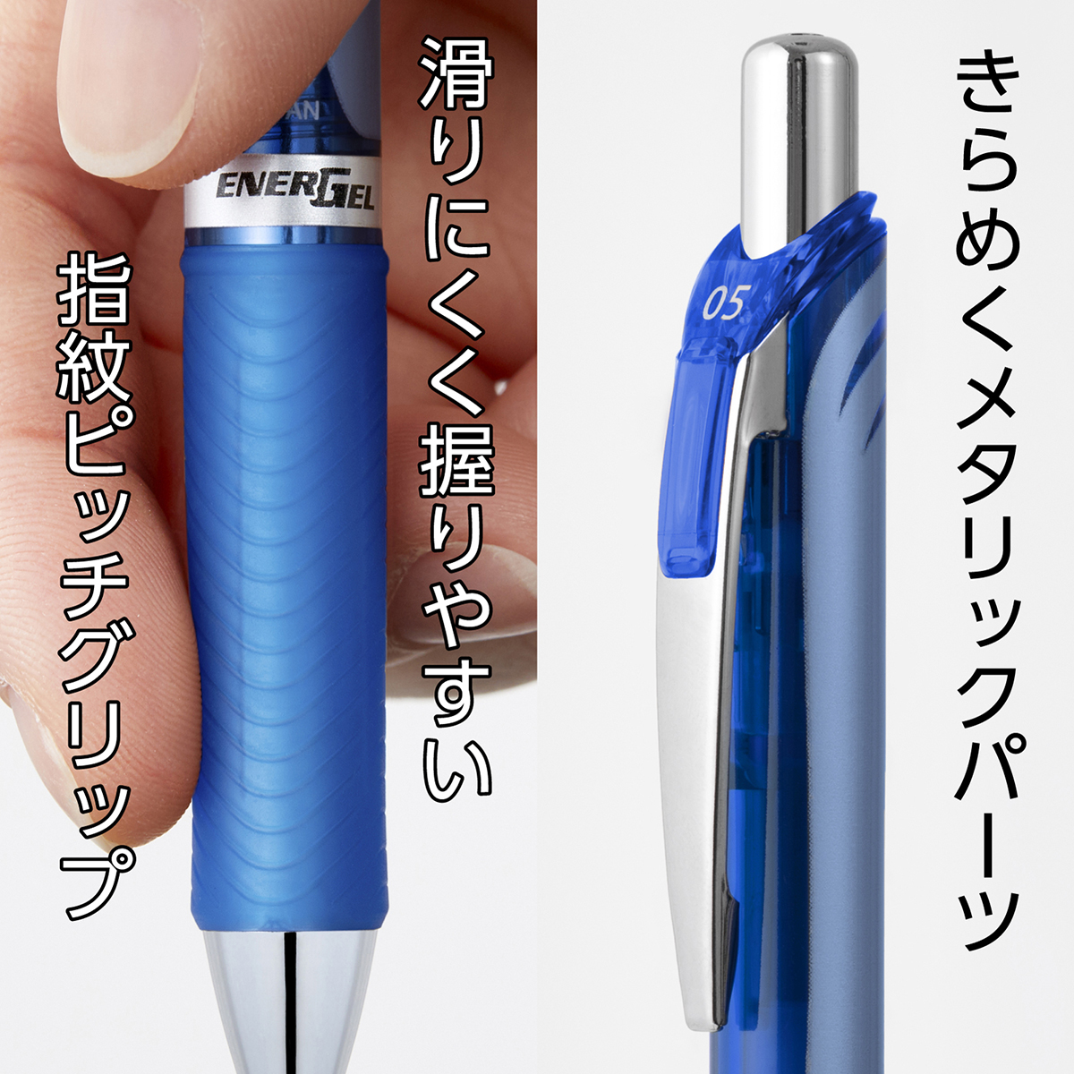 ぺんてる ゲルインキボールペン エナージェル 0.5mm ブルー軸 青 BLN75-C