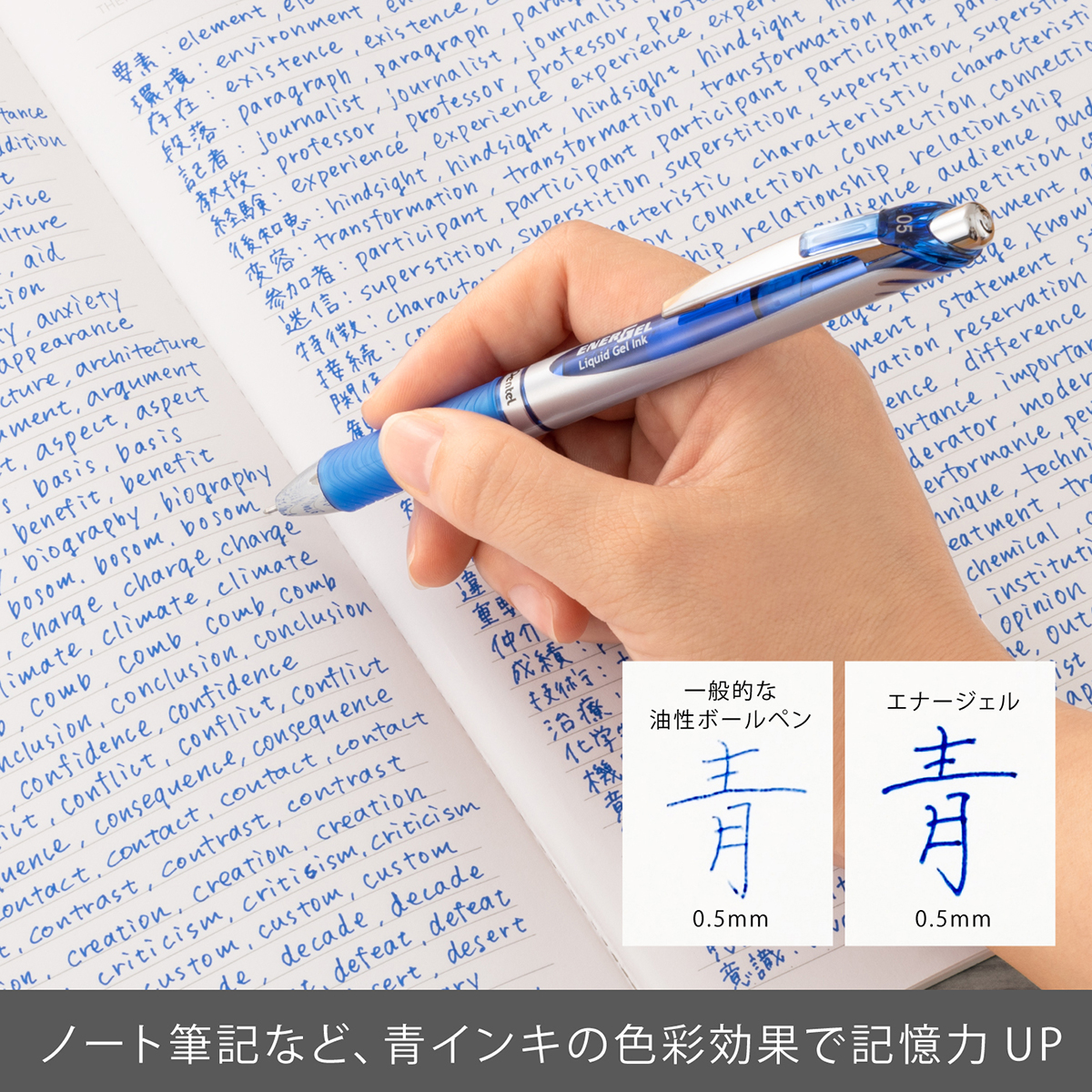 ぺんてる ゲルインキボールペン エナージェル 0.5mm 青 BLN75Z-C