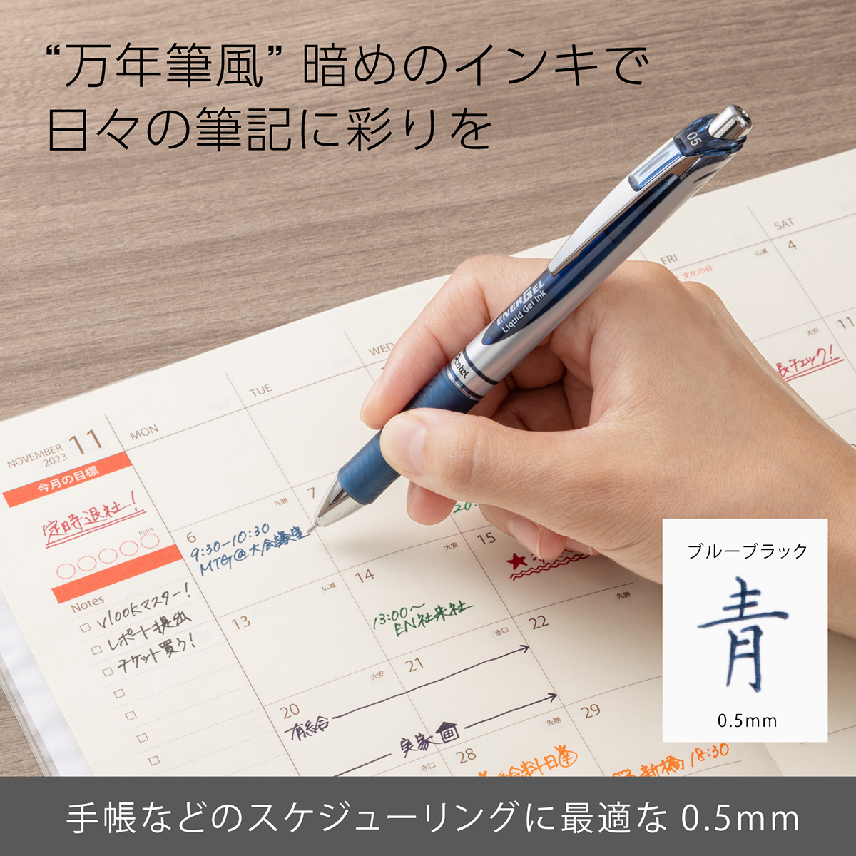 ぺんてる ゲルインキボールペン エナージェル 0.5mm ブルーブラック BLN75Z-CA