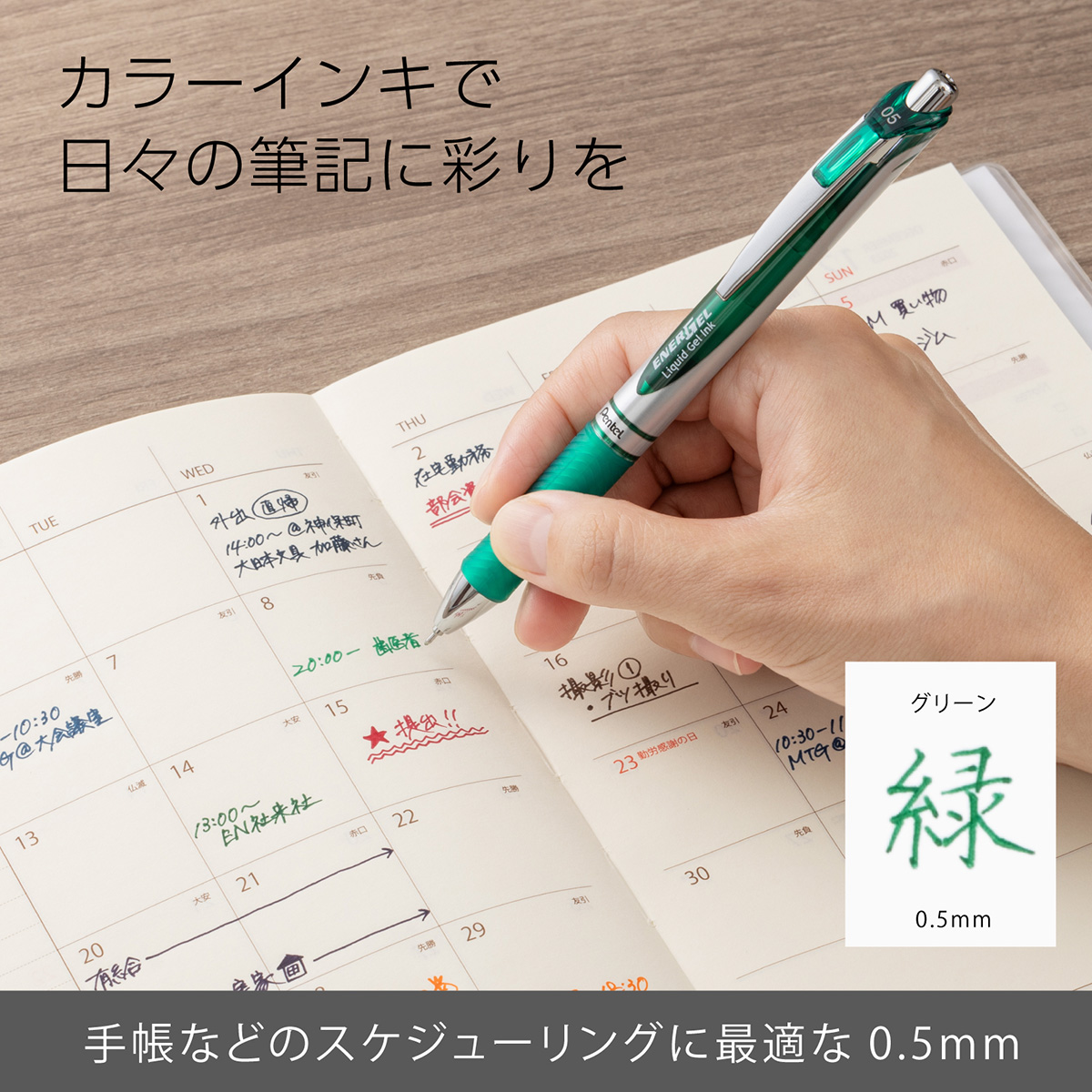 ぺんてる ゲルインキボールペン エナージェル 0.5mm グリーン BLN75Z-D