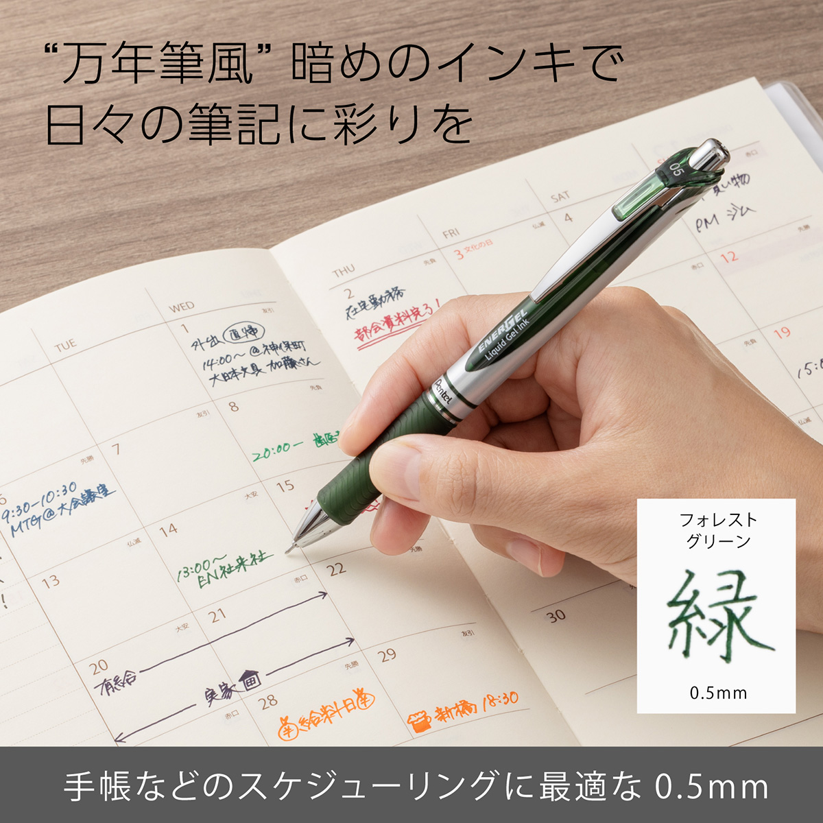 ぺんてる ゲルインキボールペン エナージェル 0.5mm フォレストグリーン BLN75Z-D3