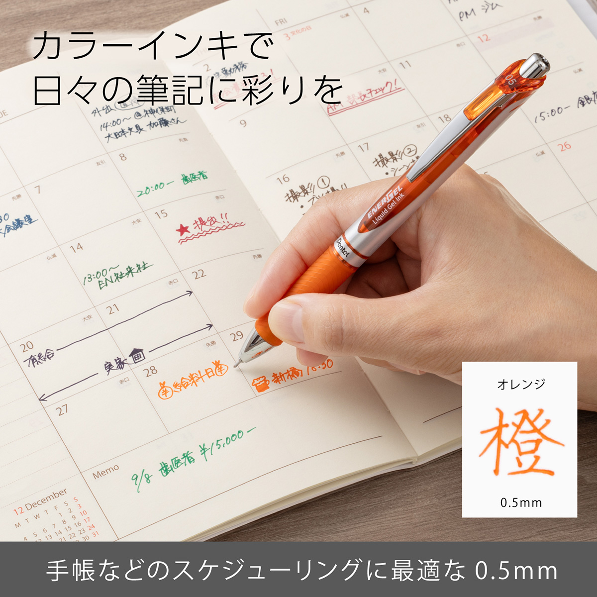 ぺんてる ゲルインキボールペン エナージェル 0.5mm オレンジ BLN75Z-F