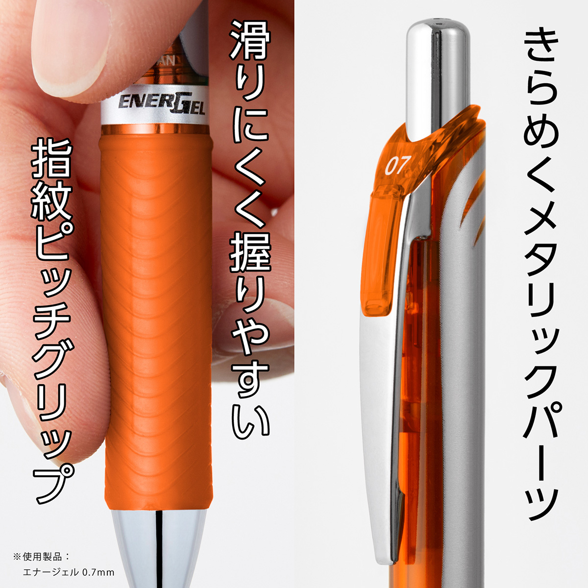 ぺんてる ゲルインキボールペン エナージェル 0.5mm オレンジ BLN75Z-F
