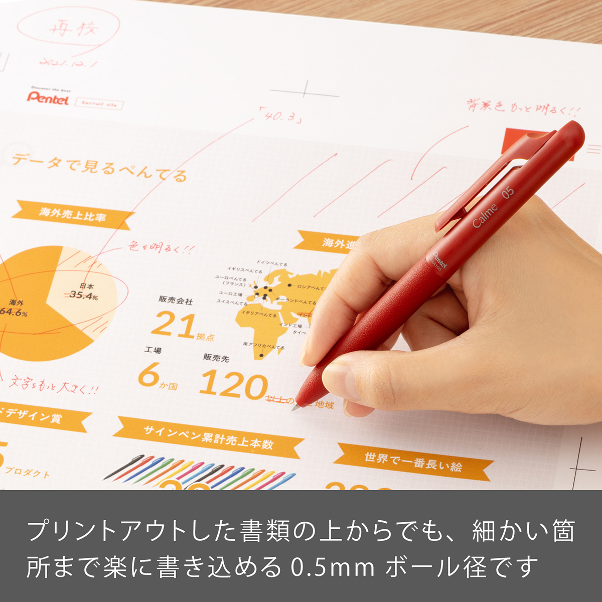 ぺんてる 油性ボールペン Calme カルム 0.5mm レッド軸 赤 BXA105B-B