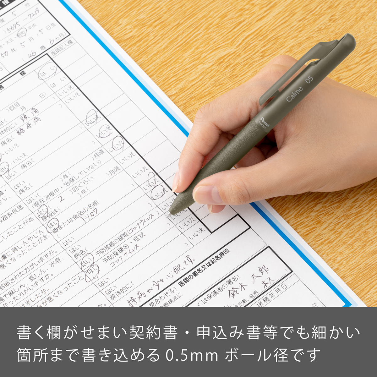 ぺんてる 油性ボールペン Calme カルム 0.5mm カーキ軸 黒 BXA105D-A