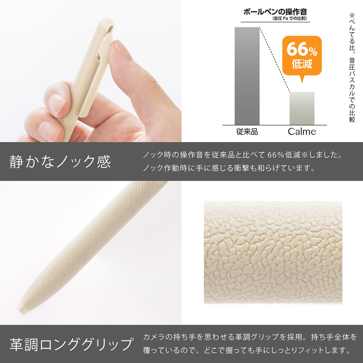 ぺんてる 油性ボールペン Calme カルム 0.5mm ベージュ軸 黒 BXA105H-A