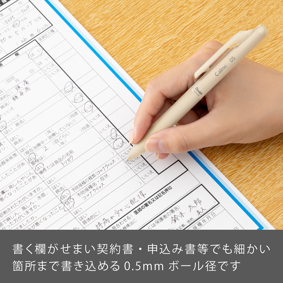 ぺんてる 油性ボールペン Calme カルム 0.5mm ベージュ軸 黒 BXA105H-A