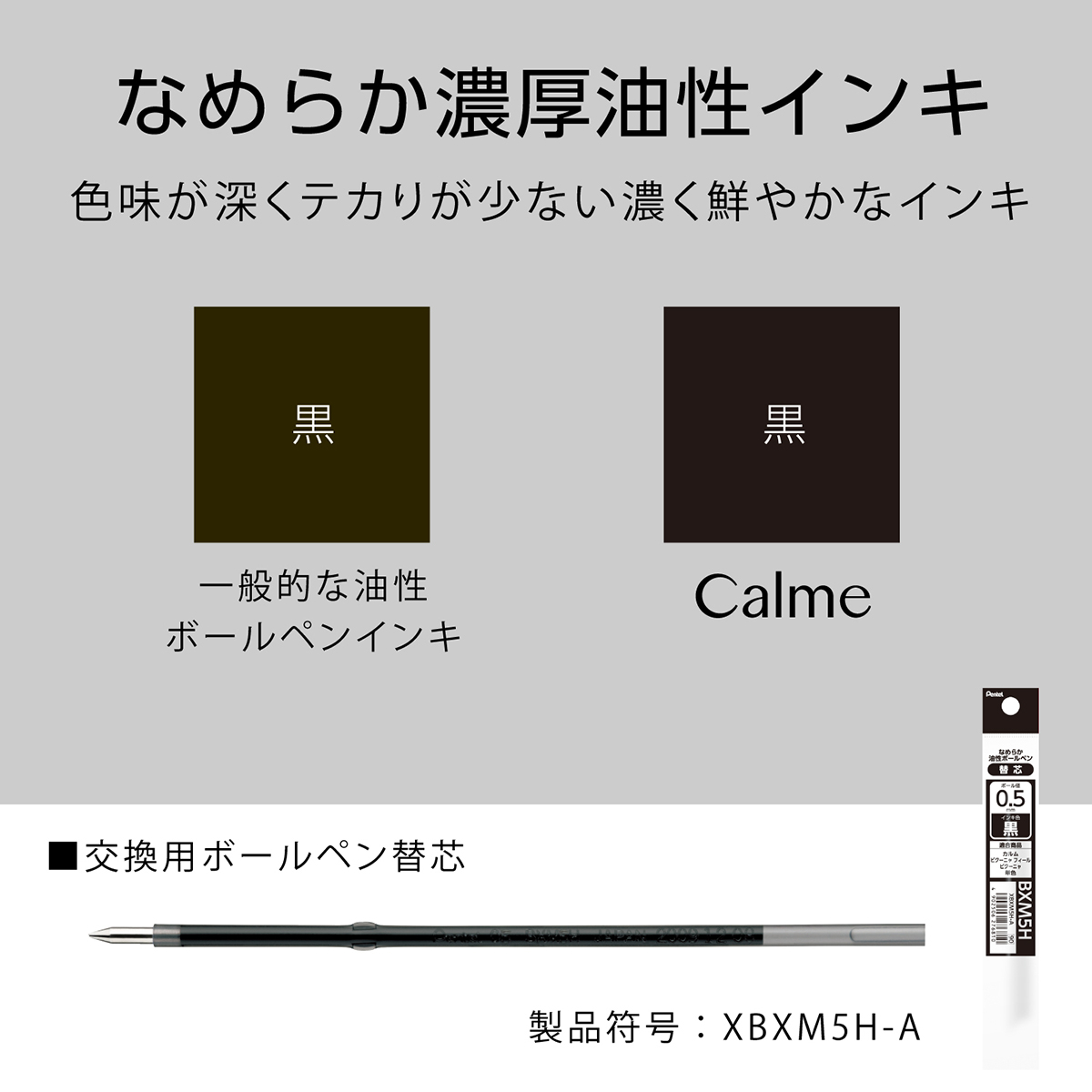 ぺんてる 油性ボールペン Calme カルム 0.5mm ベージュ軸 黒 BXA105H-A