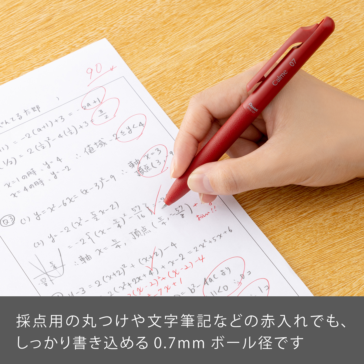ぺんてる 油性ボールペン Calme カルム 0.7mm レッド軸 赤 BXA107B-B