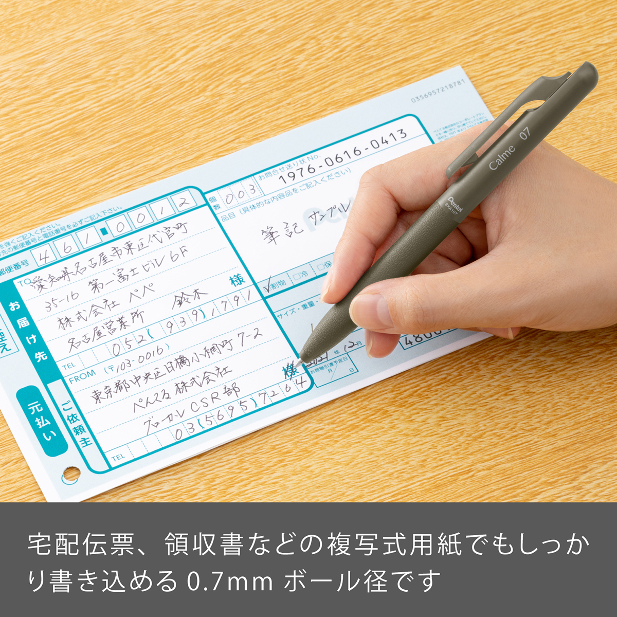 ぺんてる 油性ボールペン Calme カルム 0.7mm カーキ軸 黒 BXA107D-A
