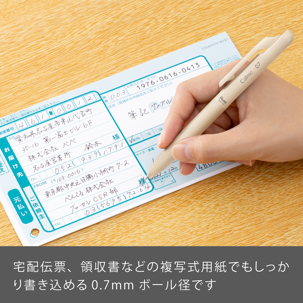 ぺんてる 油性ボールペン Calme カルム 0.7mm ベージュ軸 黒 BXA107H-A