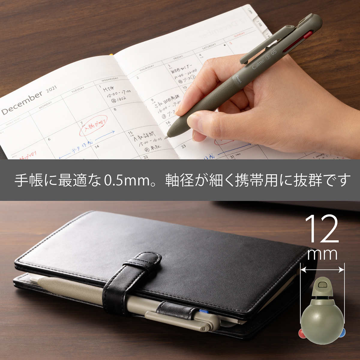 ぺんてる 3色ボールペン Calme カルム 0.5mm カーキ軸 BXAC35D