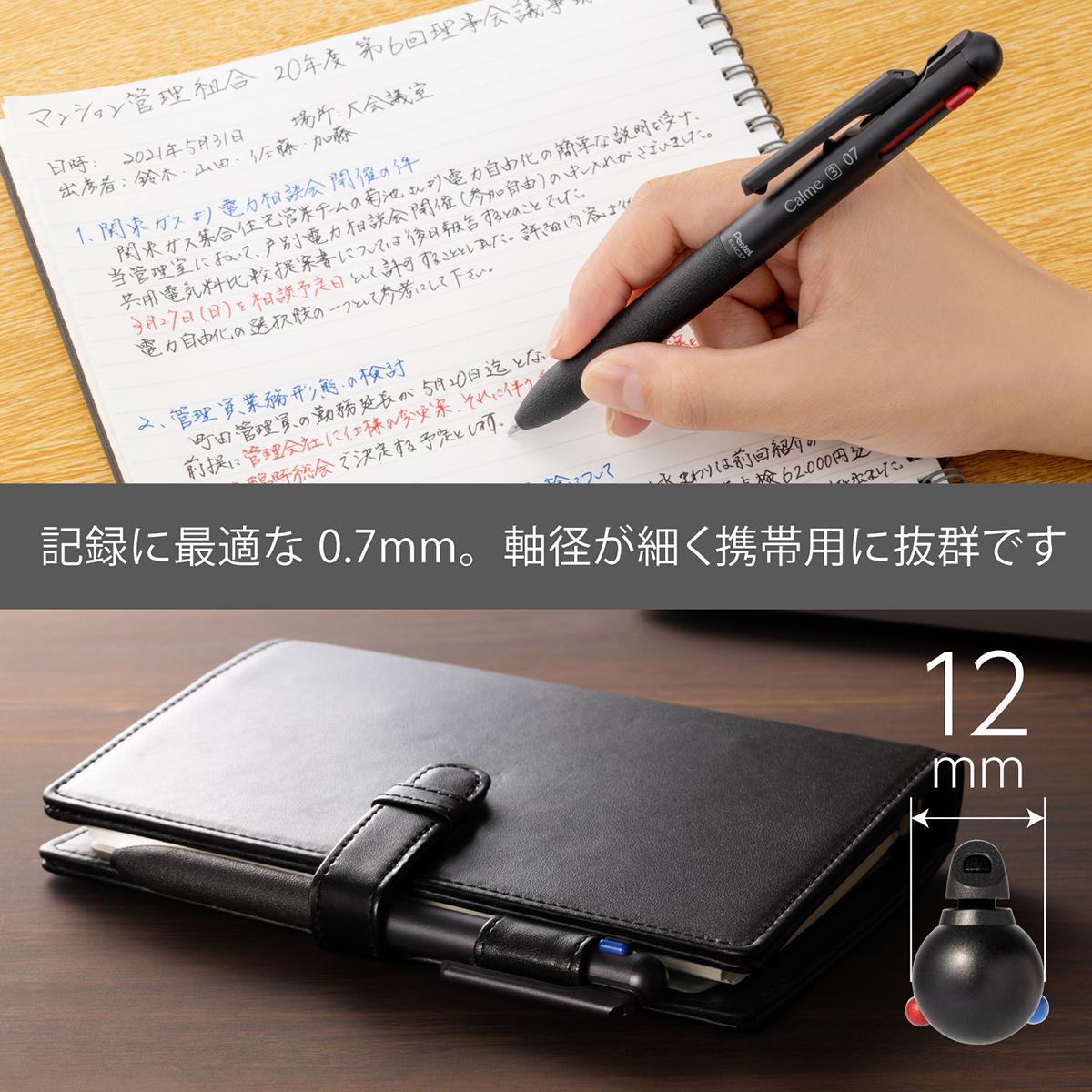 ぺんてる 3色ボールペン Calme カルム 0.7mm ブラック軸 BXAC37A