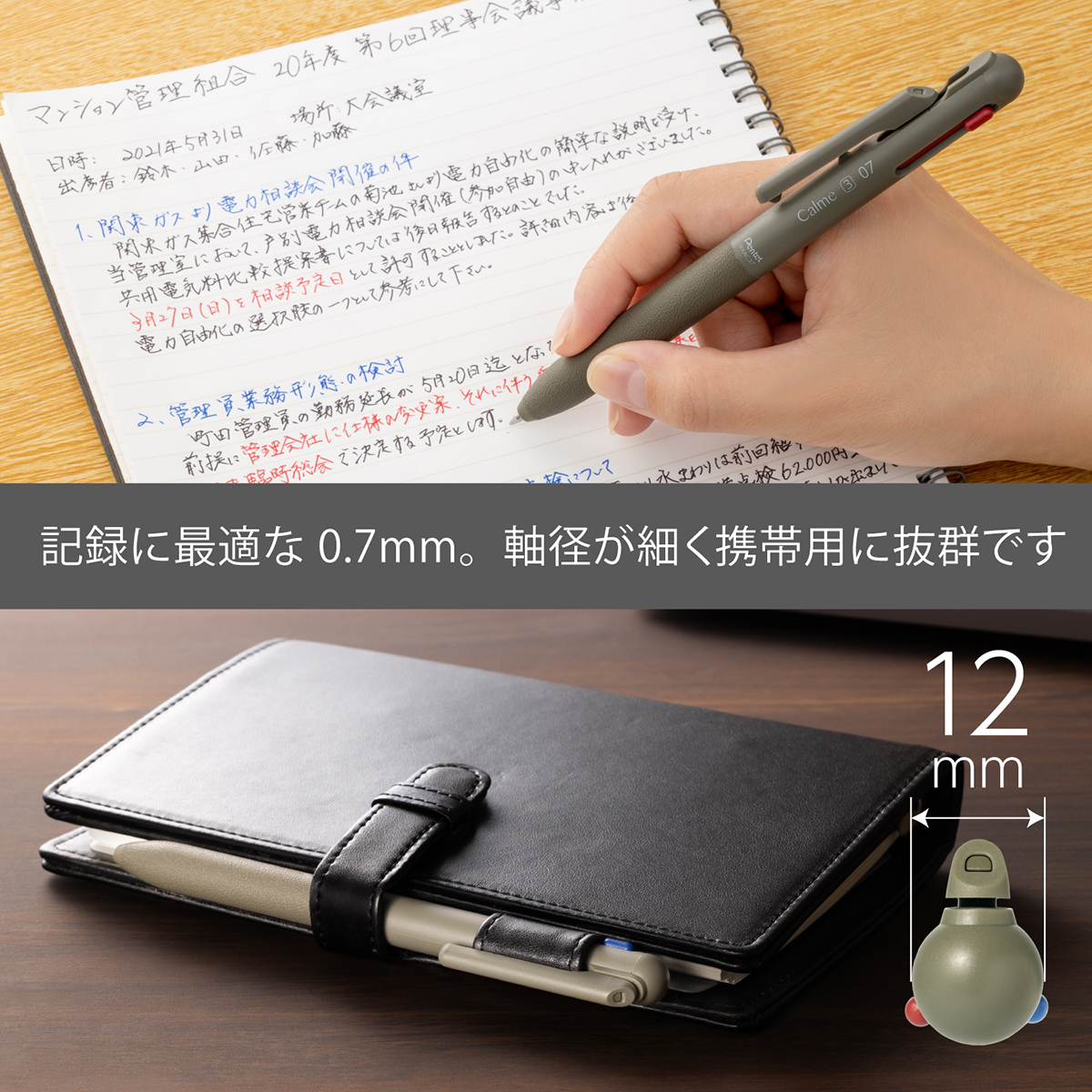 ぺんてる 3色ボールペン Calme カルム 0.7mm カーキ軸 BXAC37D