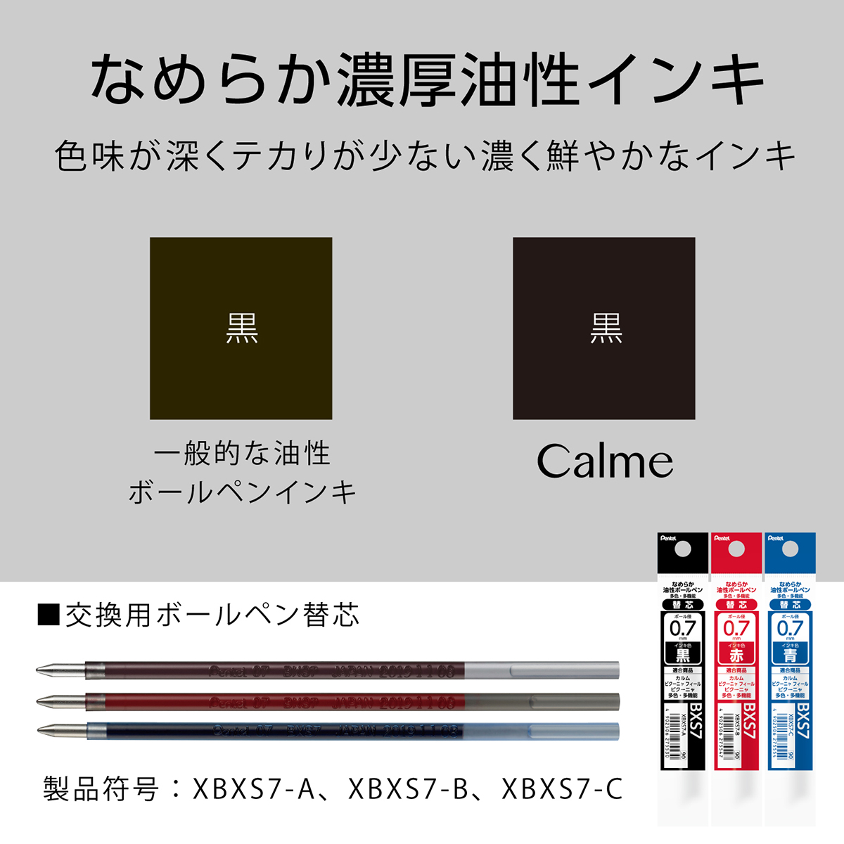 ぺんてる 3色ボールペン Calme カルム 0.7mm カーキ軸 BXAC37D