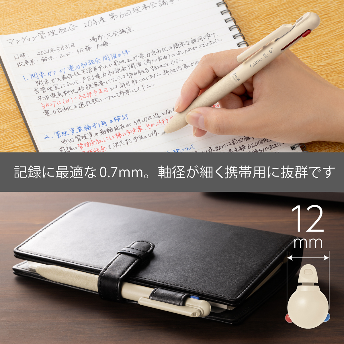 ぺんてる 3色ボールペン Calme カルム 0.7mm ベージュ軸 BXAC37H
