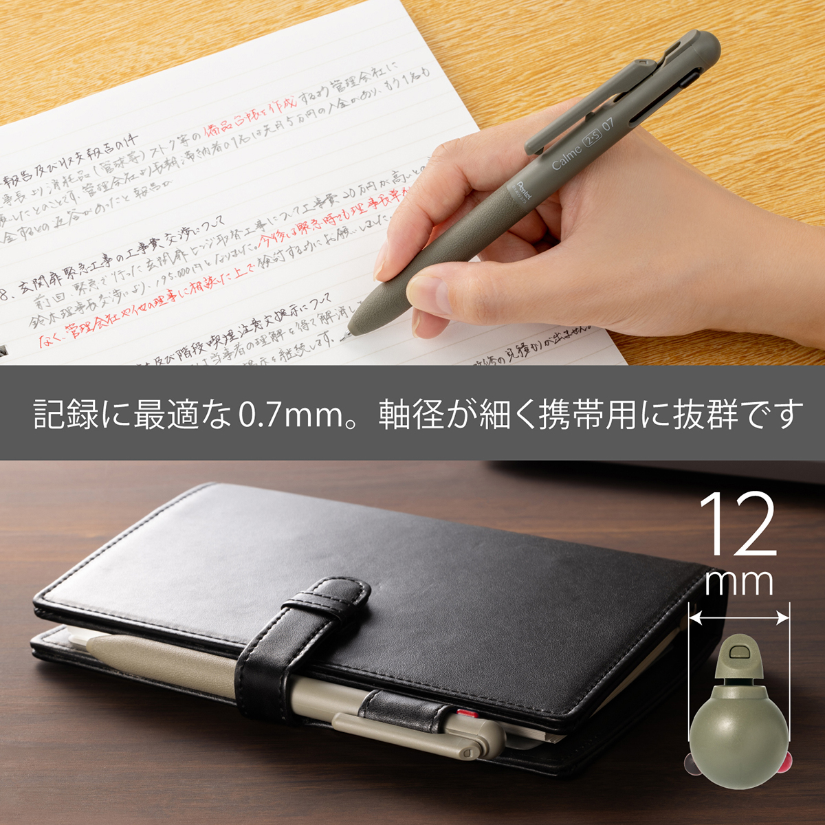 ぺんてる 多機能ペン Calme カルム 2+S 0.7mm カーキ軸 BXAW375D