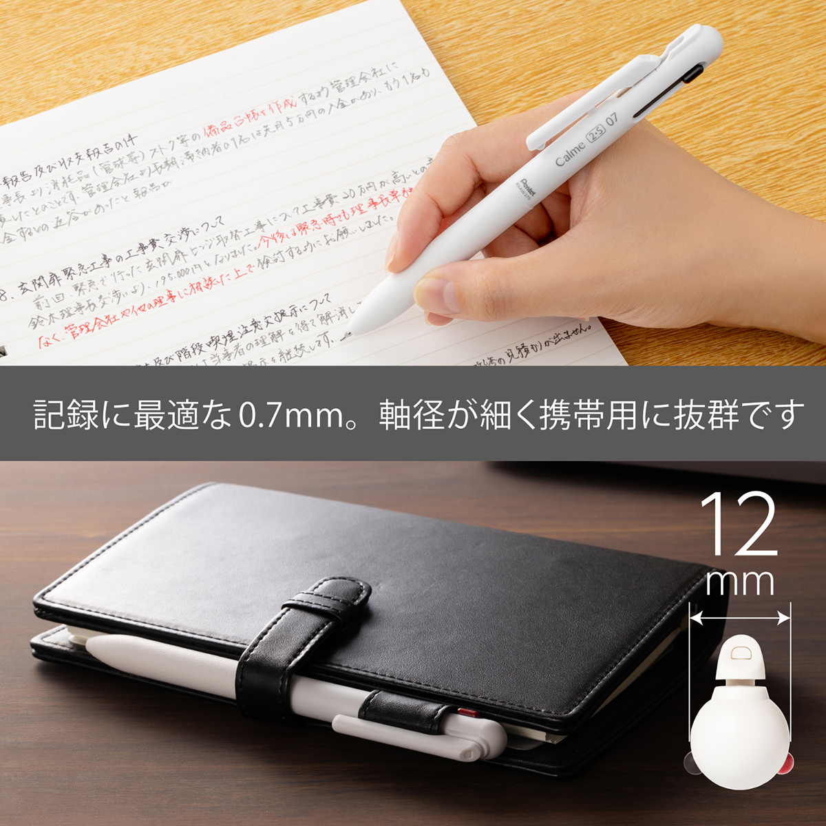 ぺんてる 多機能ペン Calme カルム 2+S 0.7mm グレイッシュホワイト軸 BXAW375W