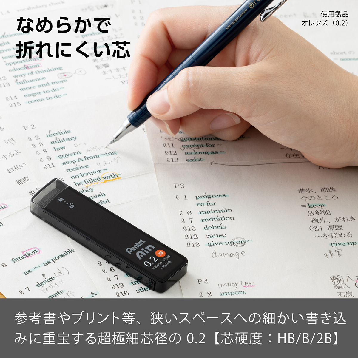 ぺんてる シャープペン芯 Pentel Ain ぺんてるアイン 0.2mm 2B C282-2B