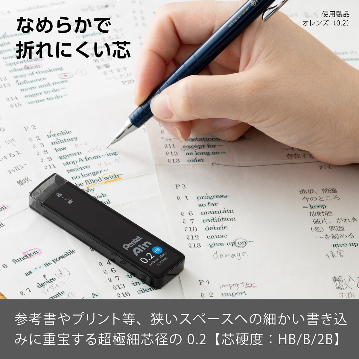 ぺんてる シャープペン芯 Pentel Ain ぺんてるアイン 0.2mm HB C282-HB