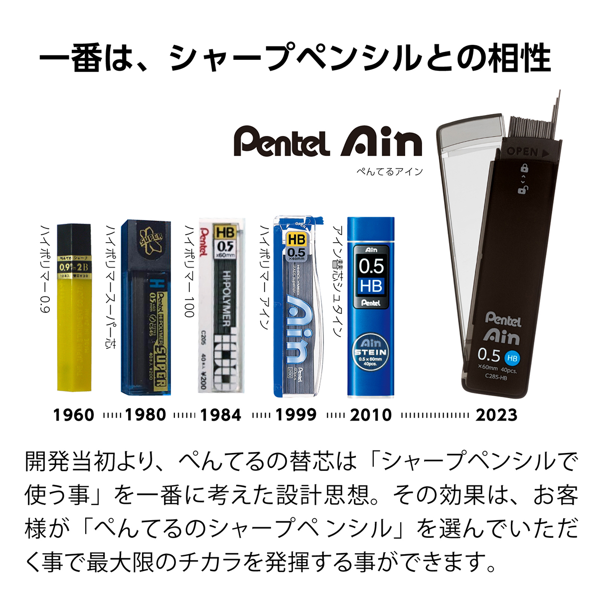 ぺんてる シャープペン芯 Pentel Ain ぺんてるアイン 0.5mm 2B C285-2B