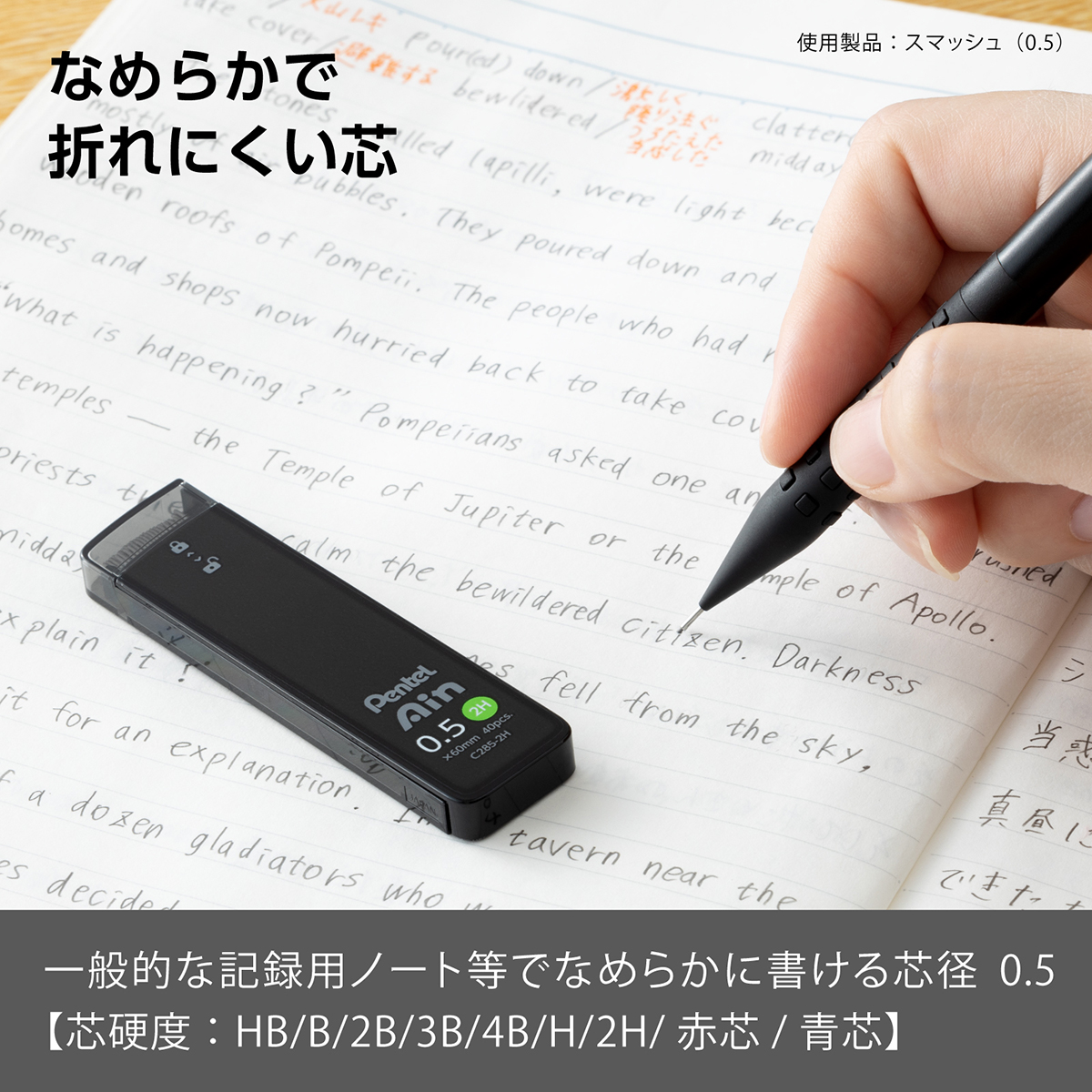 ぺんてる シャープペン芯 Pentel Ain ぺんてるアイン 0.5mm 2H C285-2H