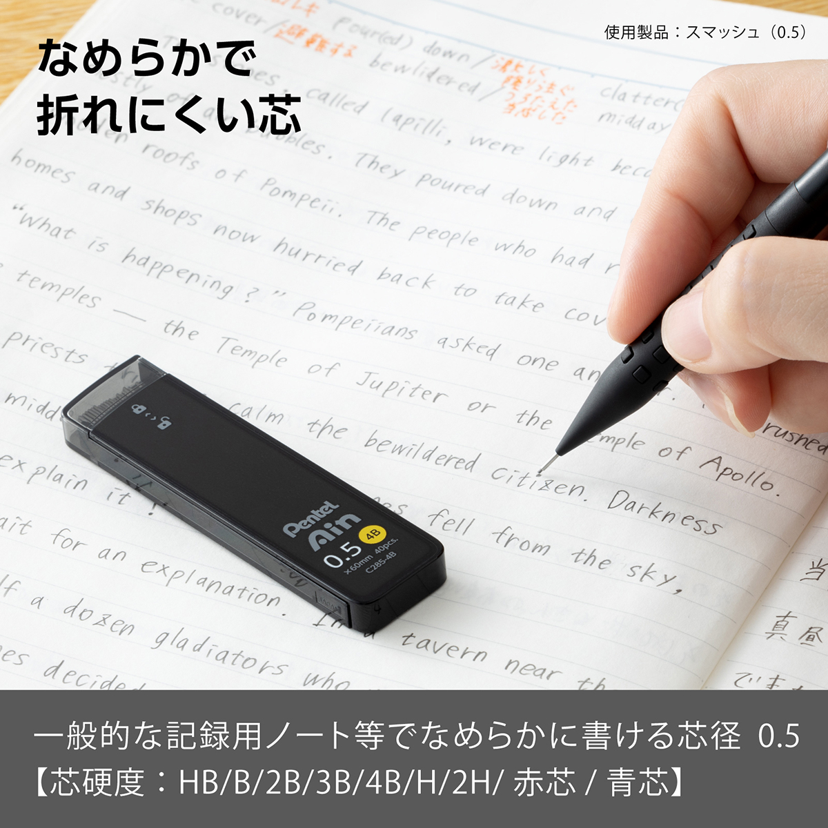 ぺんてる シャープペン芯 Pentel Ain ぺんてるアイン 0.5mm 4B C285-4B