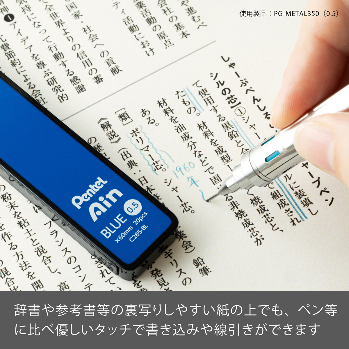 ぺんてる シャープペン芯 Pentel Ain ぺんてるアイン 0.5mm 青芯 C285-BL