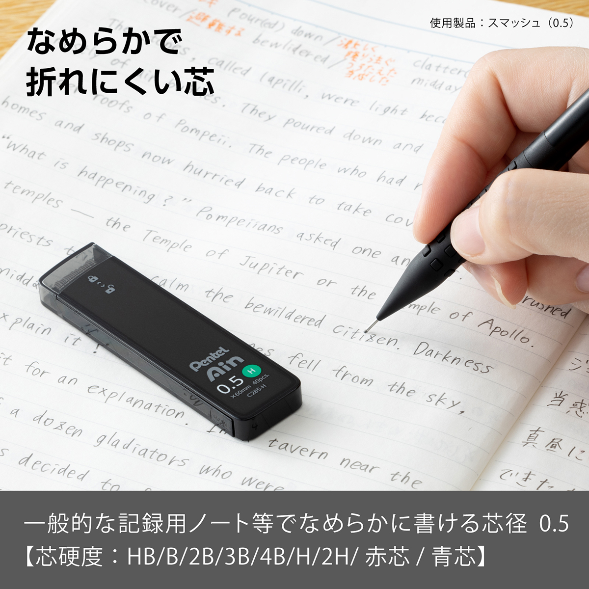 ぺんてる シャープペン芯 Pentel Ain ぺんてるアイン 0.5mm H C285-H