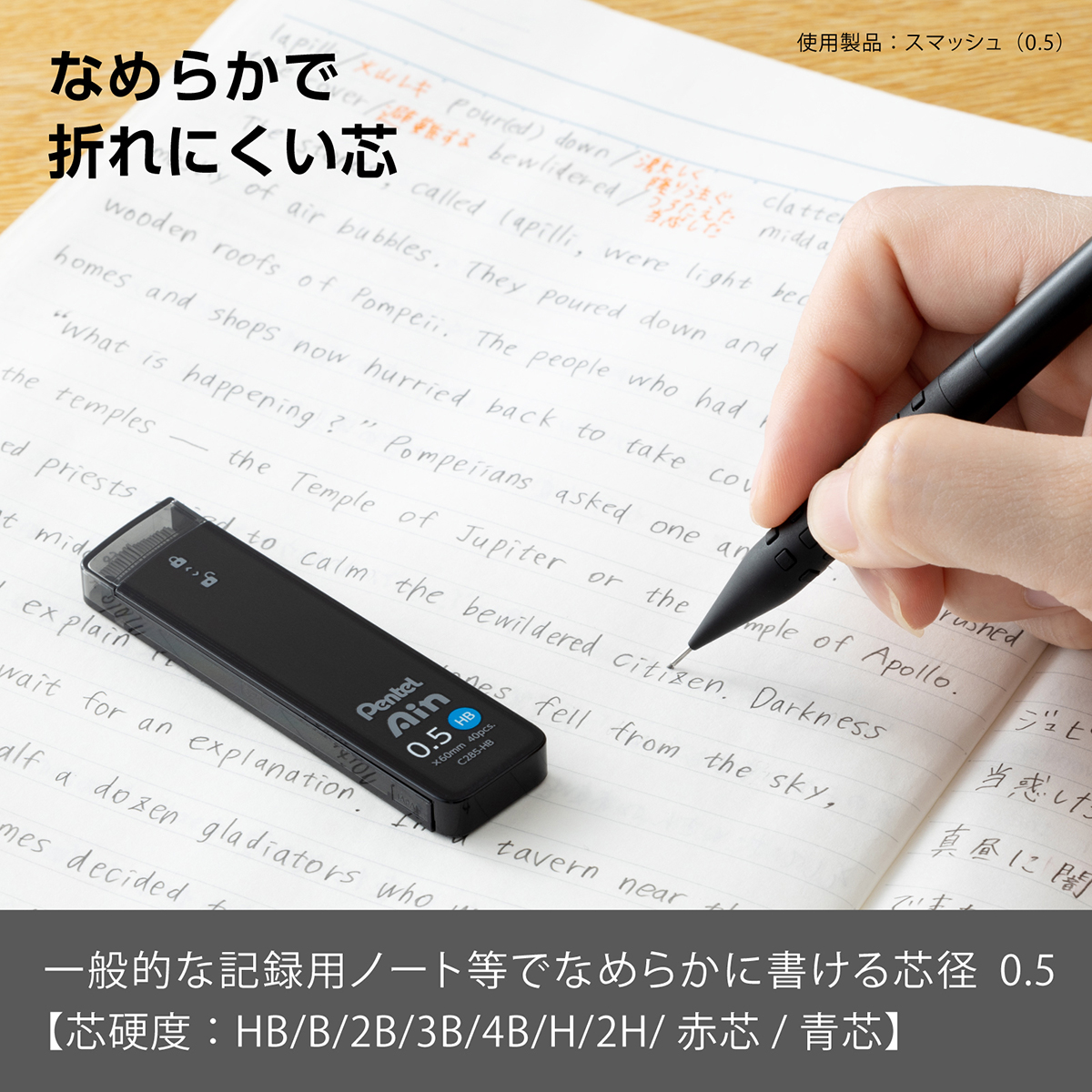 ぺんてる シャープペン芯 Pentel Ain ぺんてるアイン 0.5mm HB C285-HB