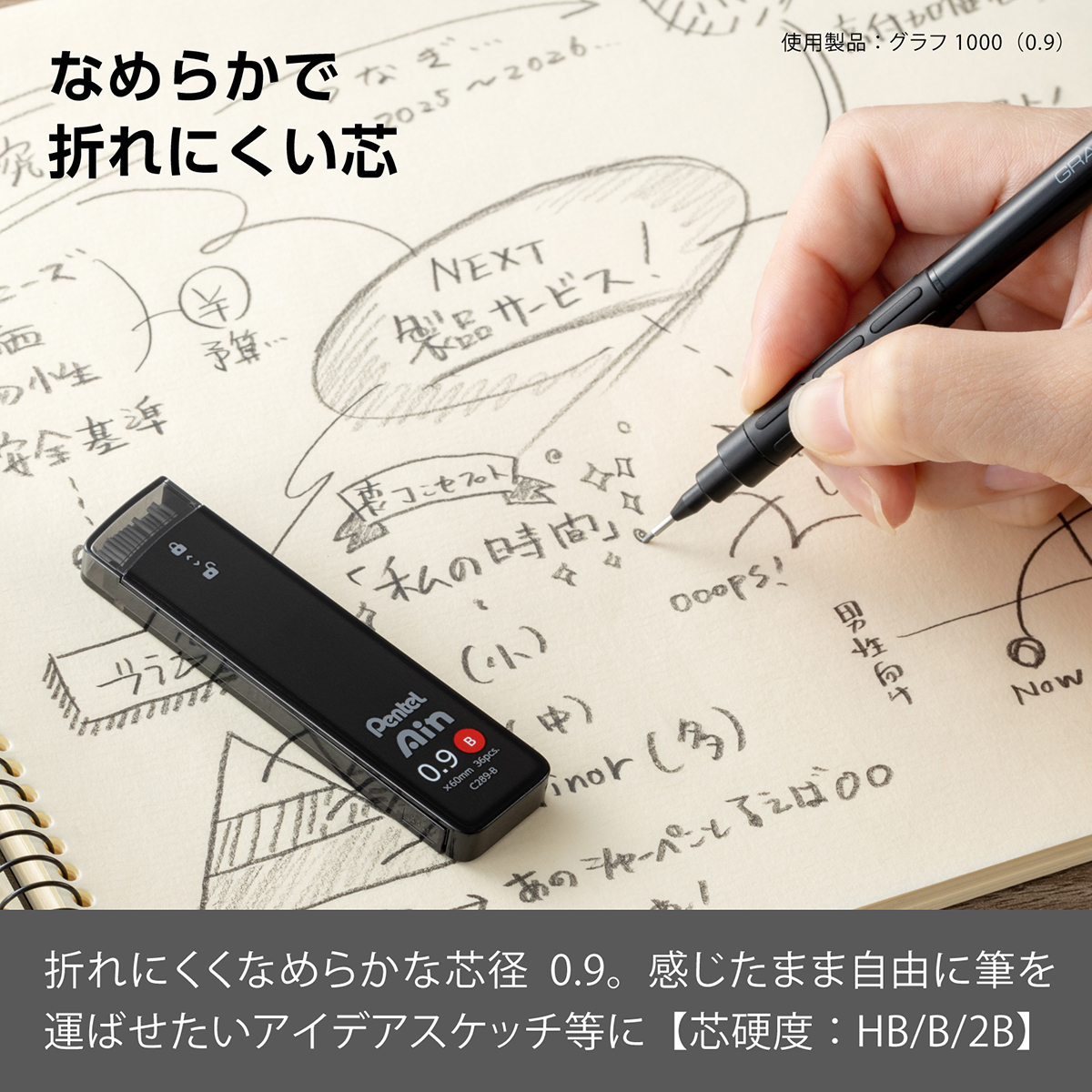 ぺんてる シャープペン芯 Pentel Ain ぺんてるアイン 0.9mm B C289-B
