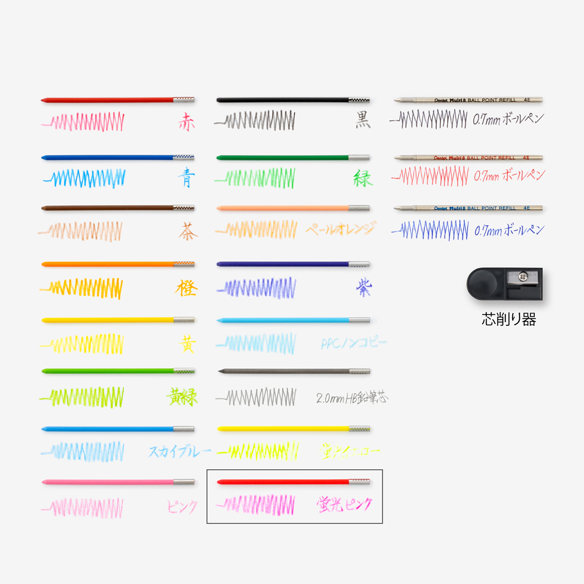 ぺんてる シャープペンシル マルチ8用 カラー芯 蛍光ピンク CH2F-P