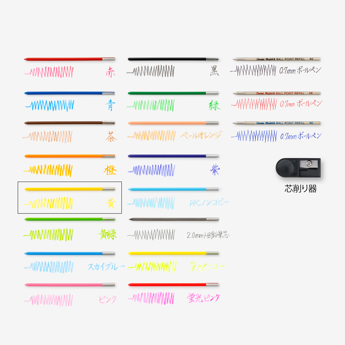 ぺんてる シャープペンシル マルチ8用 カラー芯 黄 CH2-G