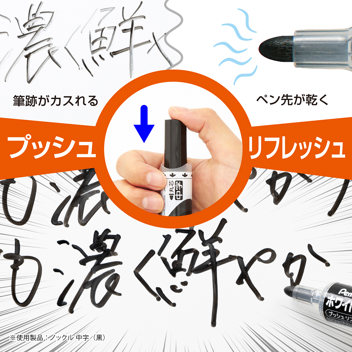 ぺんてる ホワイトボードマーカー ノックル 中字 直液式 黒 EMWLM-A
