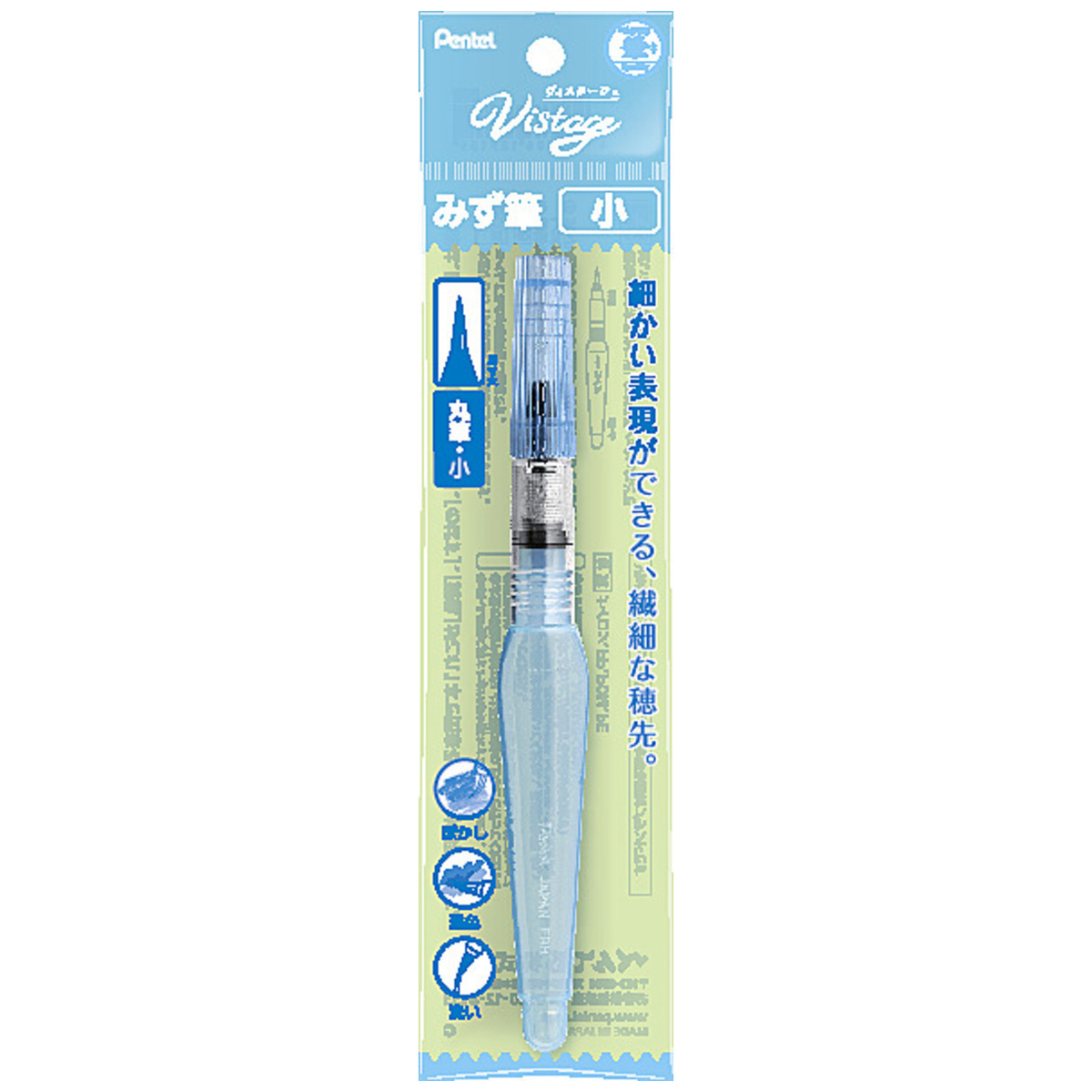 ぺんてる みず筆 ヴィスタージュ みず筆 小 FRH-F