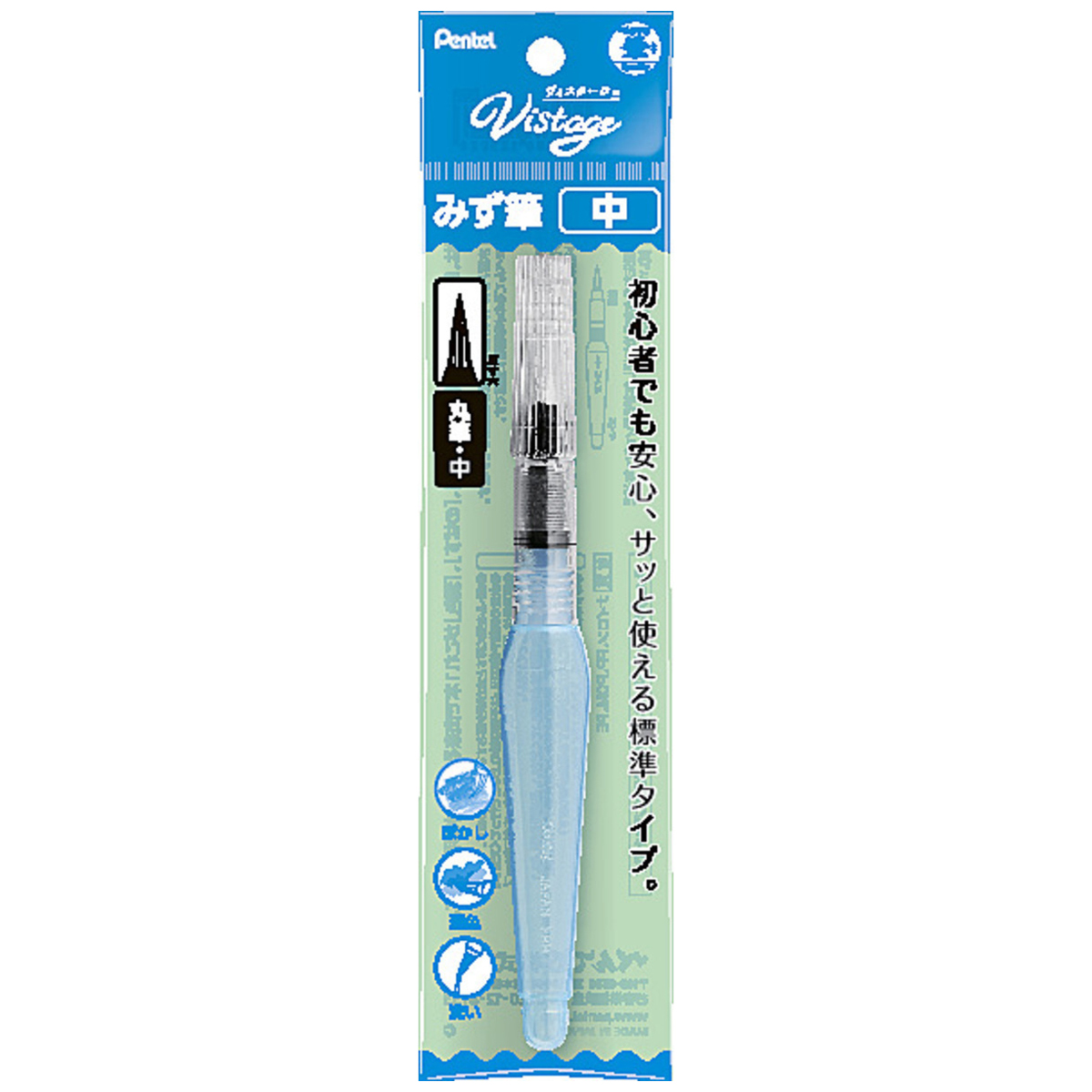 ぺんてる みず筆 ヴィスタージュ みず筆 中 FRH-M