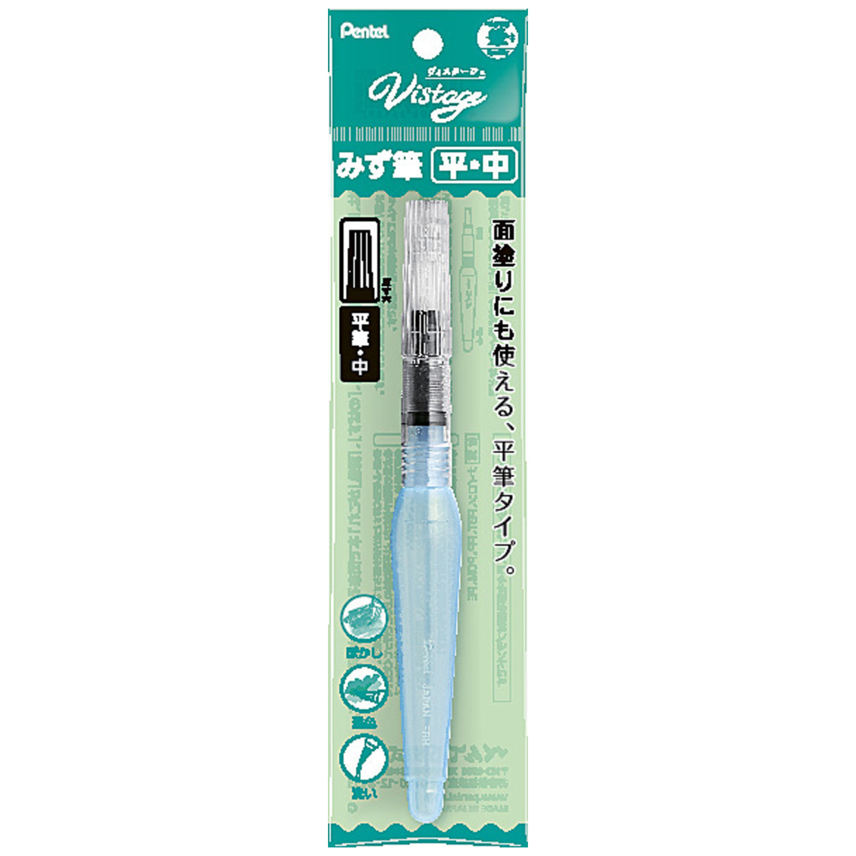 ぺんてる みず筆 ヴィスタージュ みず筆 平筆 中 FRH-MH