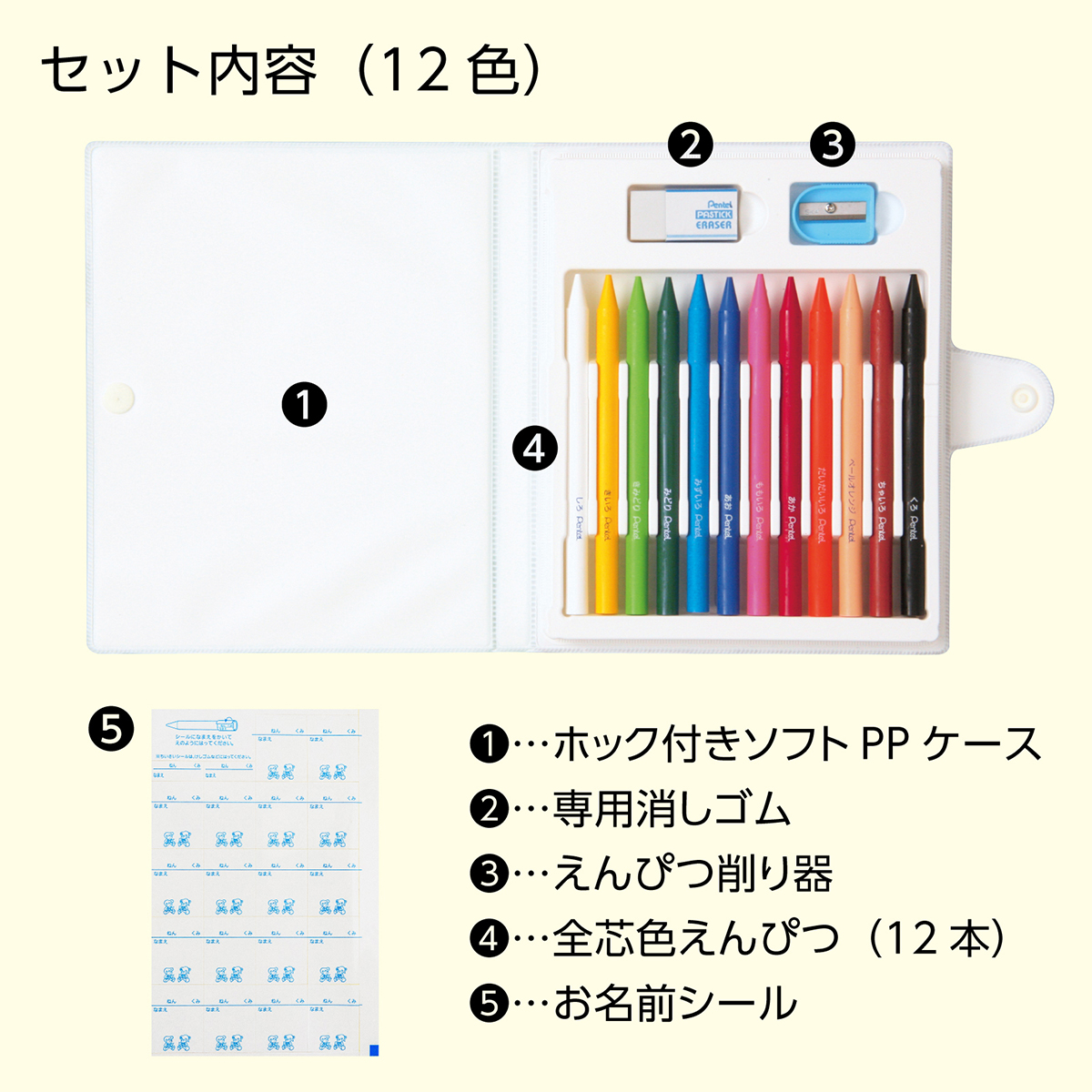 ぺんてる 色鉛筆 パスティック セット 12色 GC1-12D