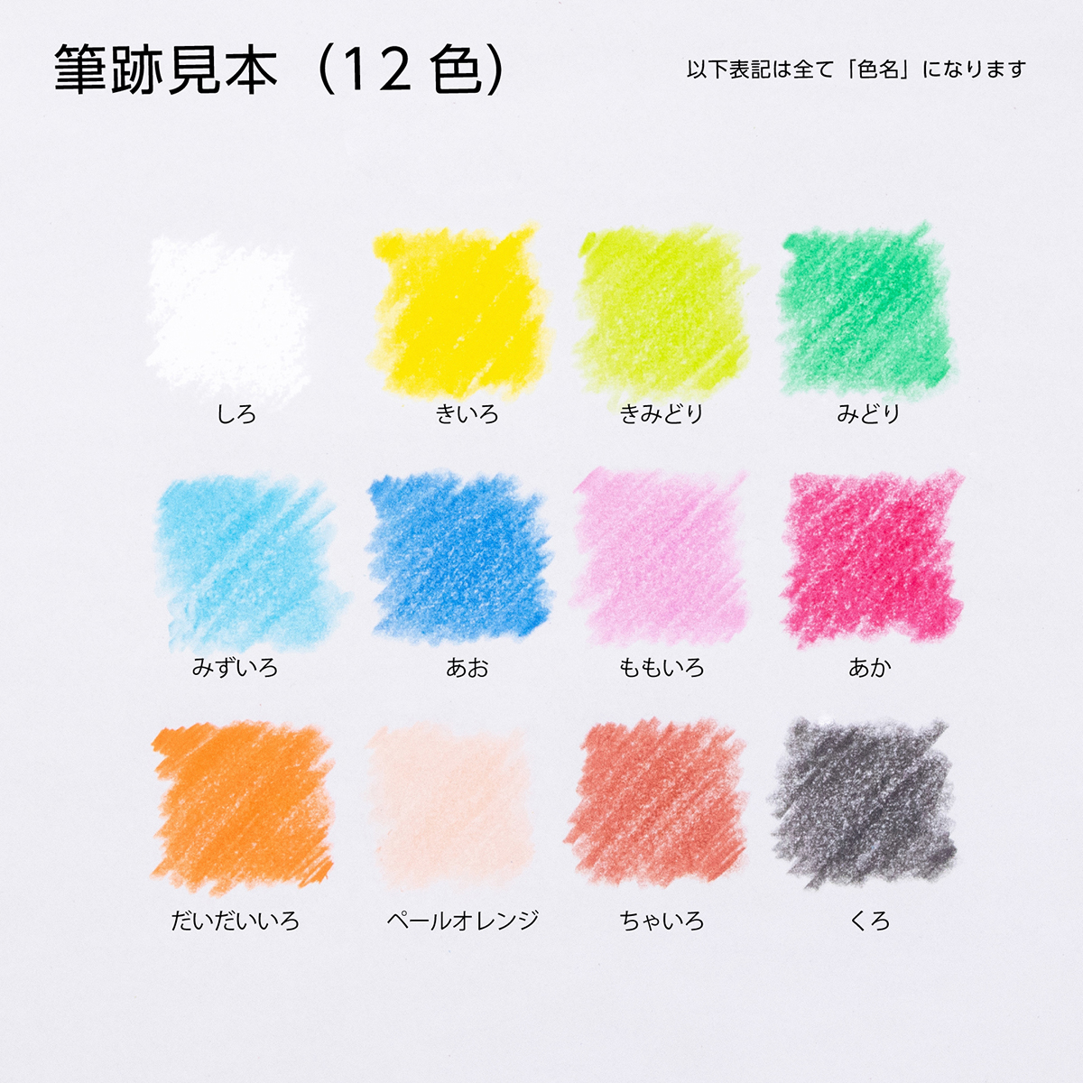 ぺんてる 色鉛筆 パスティック セット 12色 GC1-12D