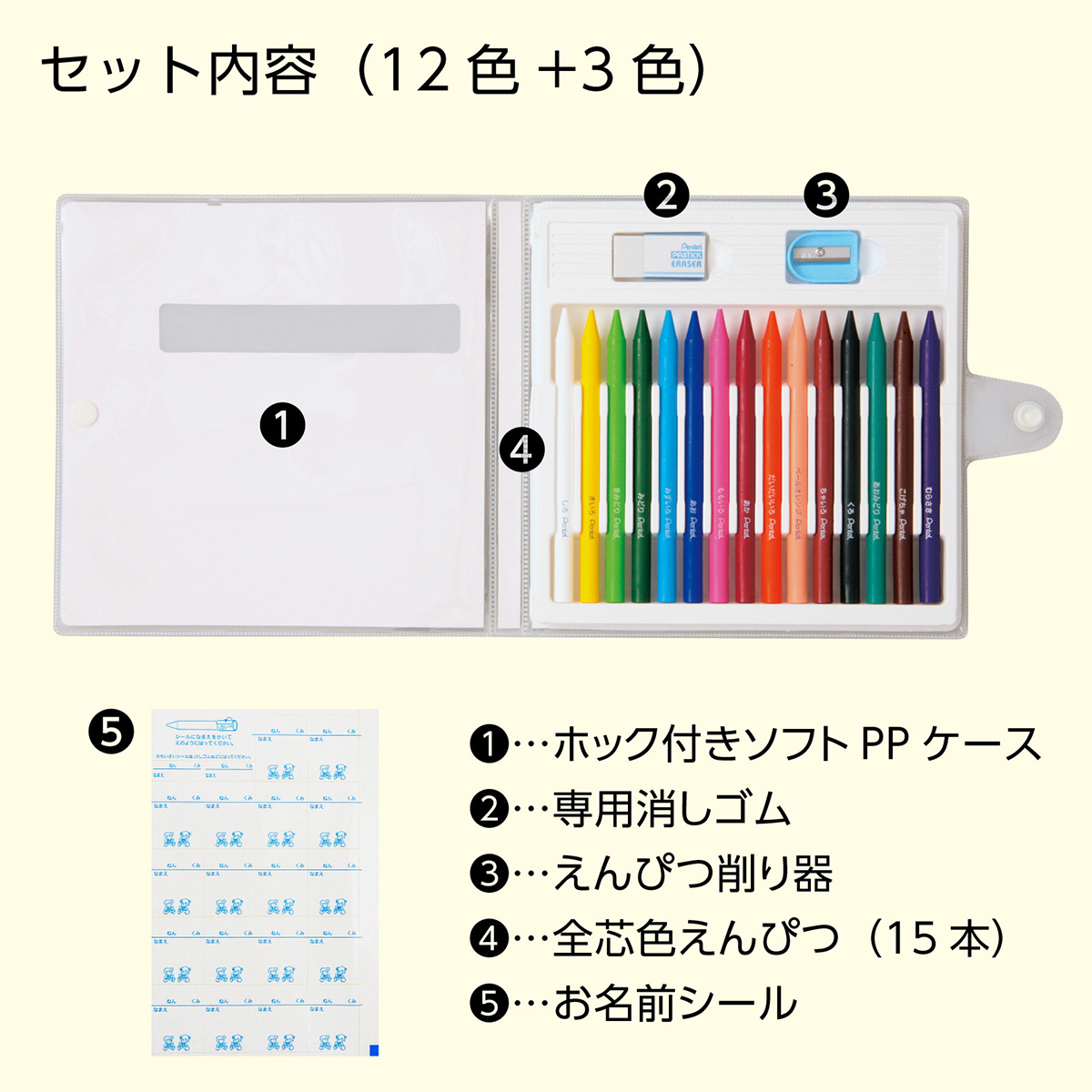 ぺんてる 色鉛筆 小学校色えんぴつ （パスティック） セット 12色 +3色 GCG1-12P3
