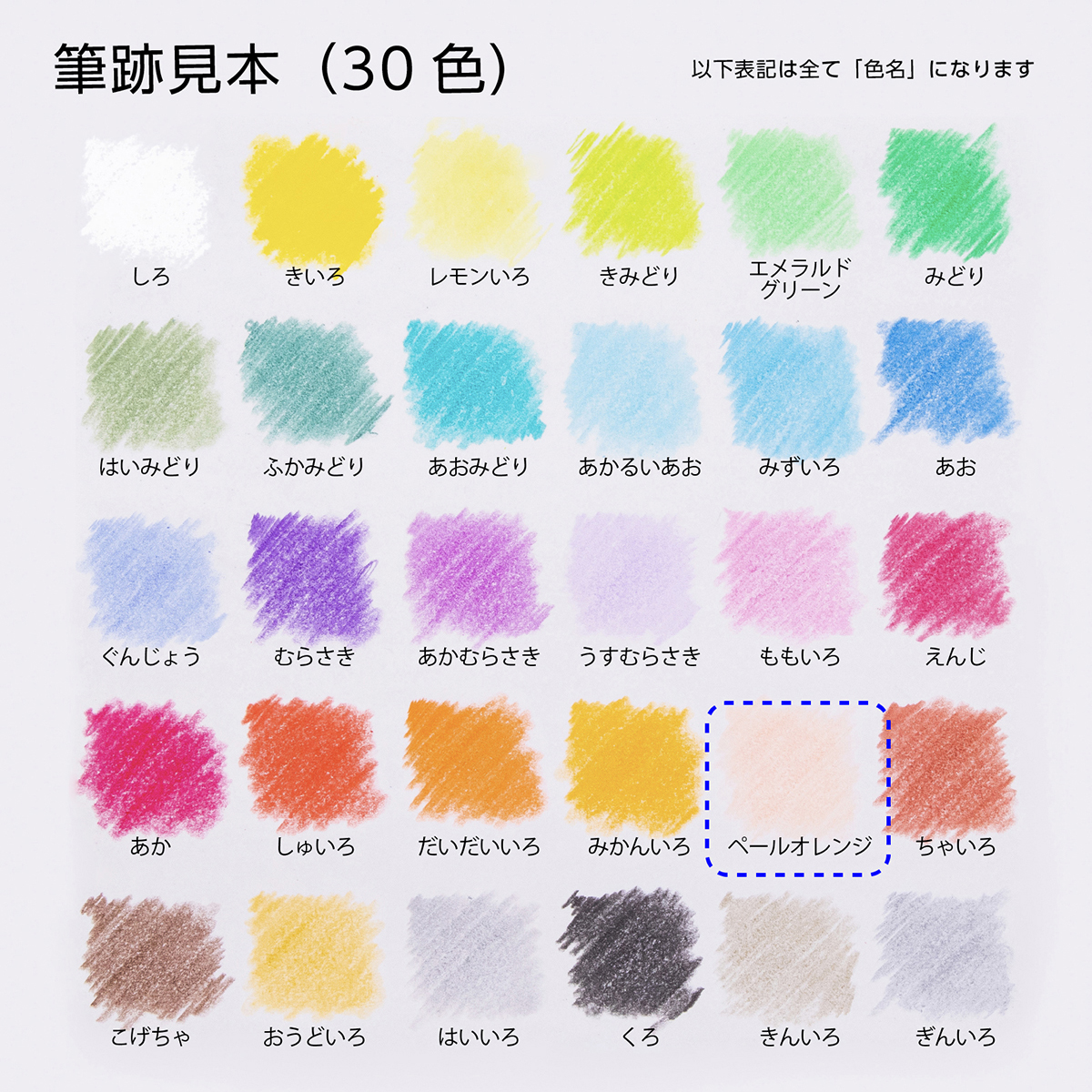 ぺんてる 色鉛筆 パスティック / 小学校色えんぴつ 単色 ペールオレンジ GC-T04R