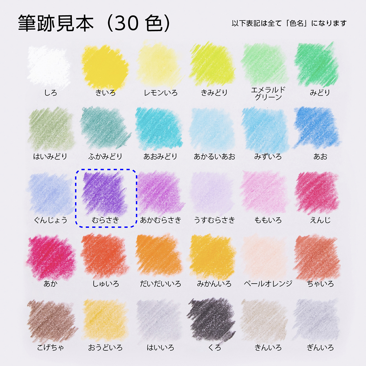 ぺんてる 色鉛筆 パスティック / 小学校色えんぴつ 単色