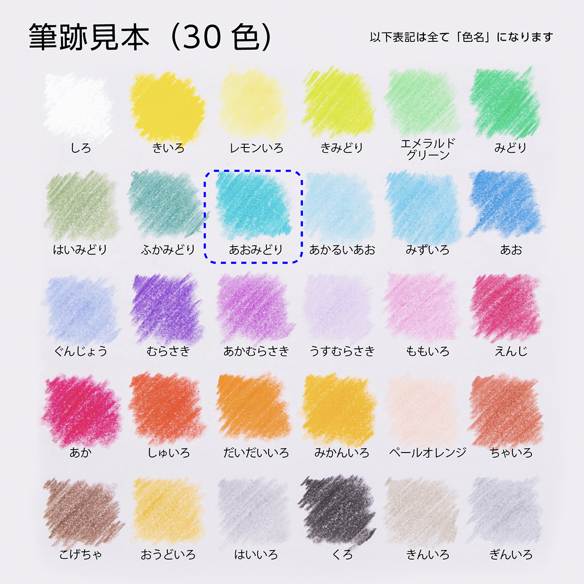 ぺんてる 色鉛筆 パスティック / 小学校色えんぴつ 単色 あおみどり GC-T16R