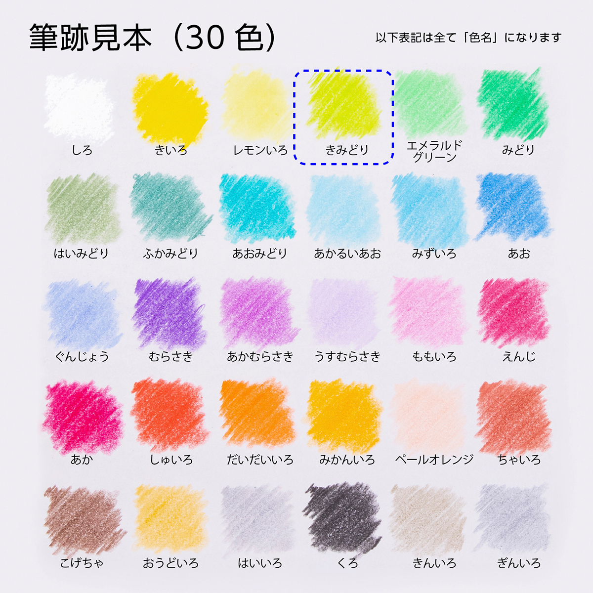 ぺんてる 色鉛筆 パスティック / 小学校色えんぴつ 単色 きみどり GC-T17R